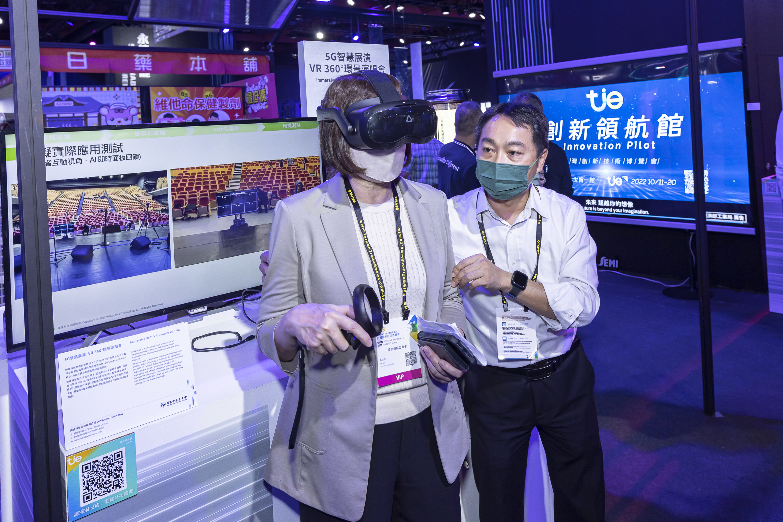 圖說/國發會副主委高仙桂(左)親臨2022TIE會場體驗5G智慧展演VR 360°環景演唱會