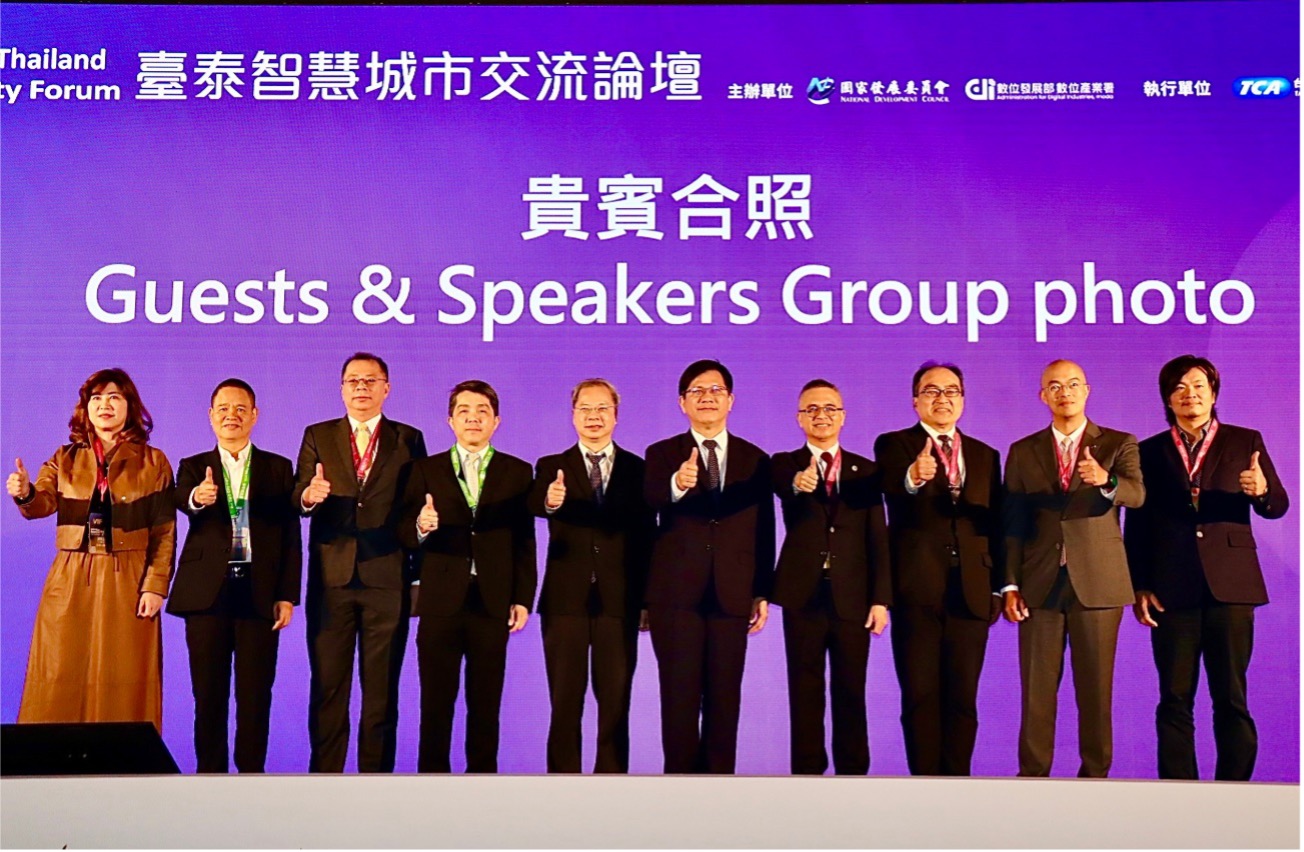 圖說/台泰智慧城市交流論壇大合照