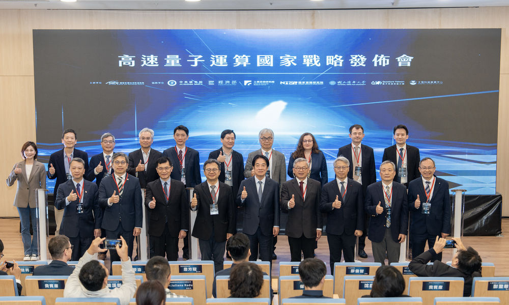 AI新十大建設高速量子運算國家戰略發布會與會貴賓合影,包括政府部會、學研機構、國內外企業及量子科技領域代表共同參與活動