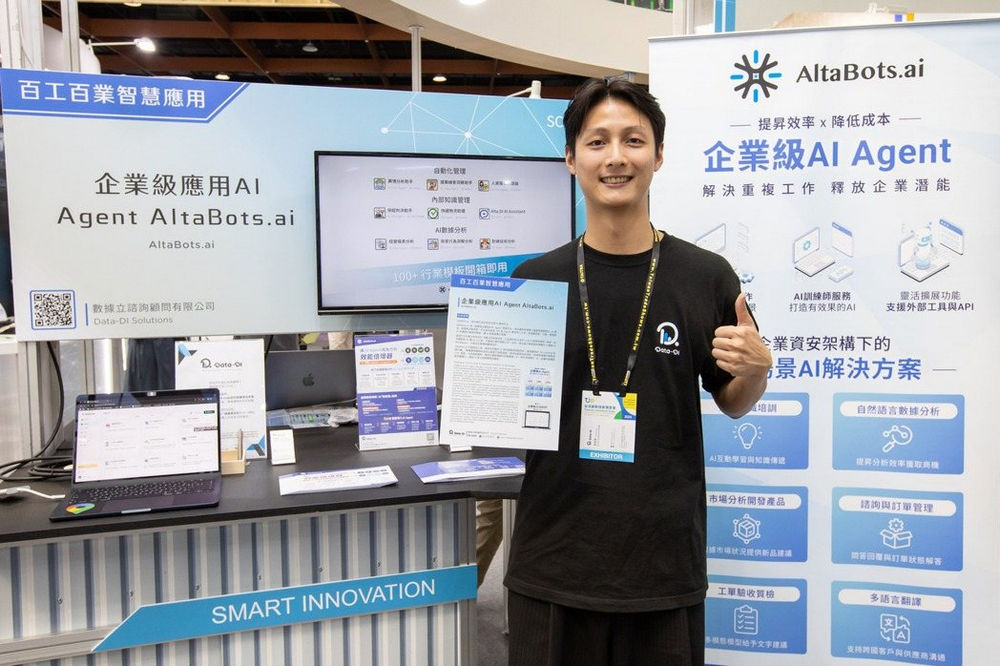 數據立諮詢公司展出「企業級應用 AI Agent AltaBots.ai 」