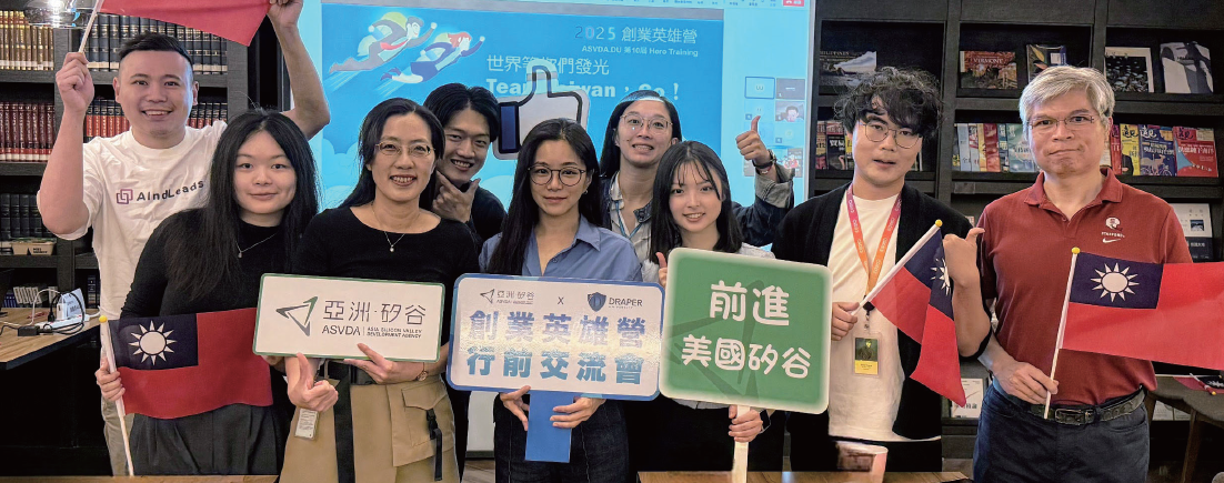 第10屆DU創業英雄營行前交流會活動現場照片(創業培訓與交流活動)