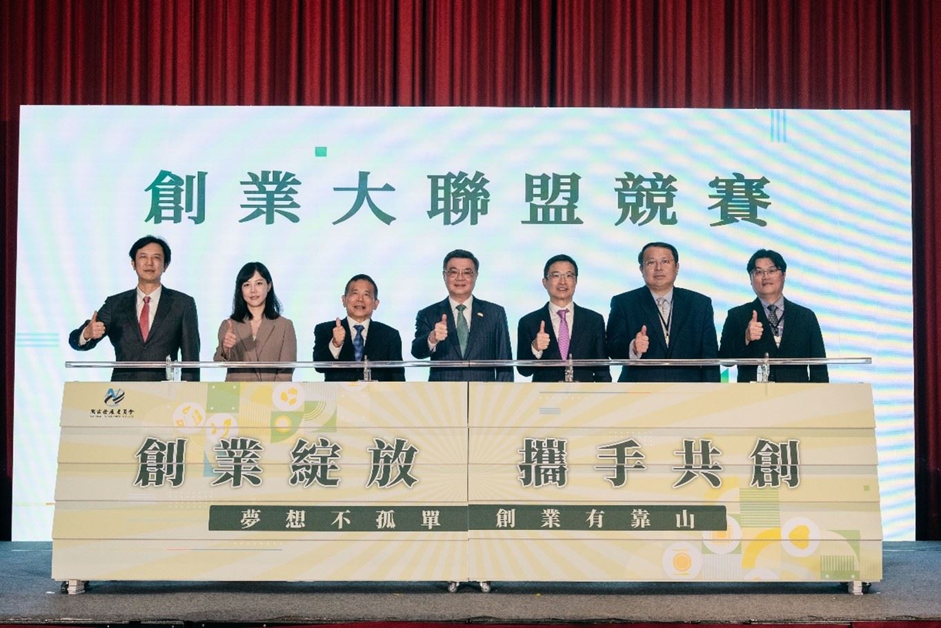 圖說/「創業大聯盟競賽」啟動儀式