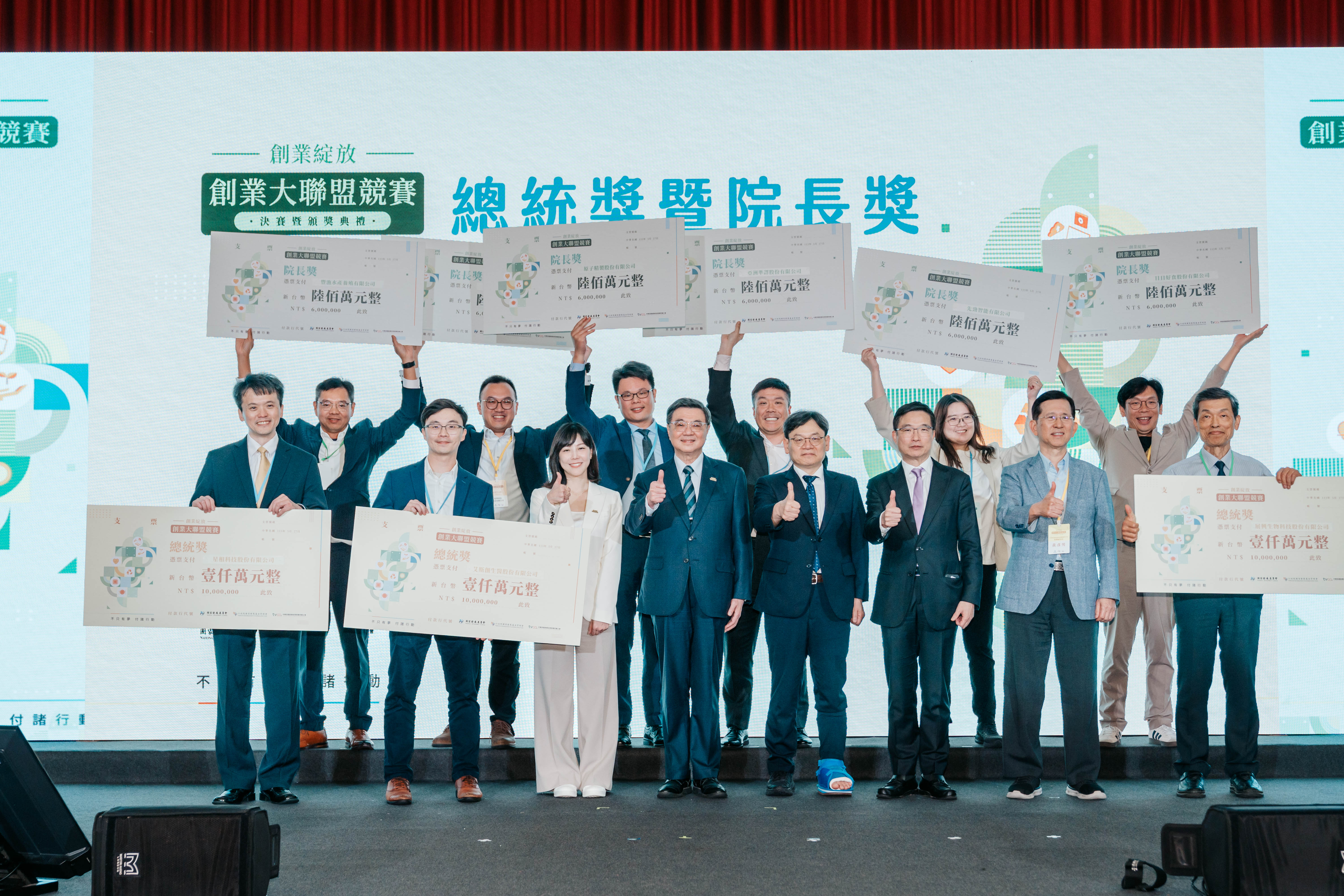 卓榮泰院長出席「創業綻放－創業大聯盟競賽」頒獎典禮
