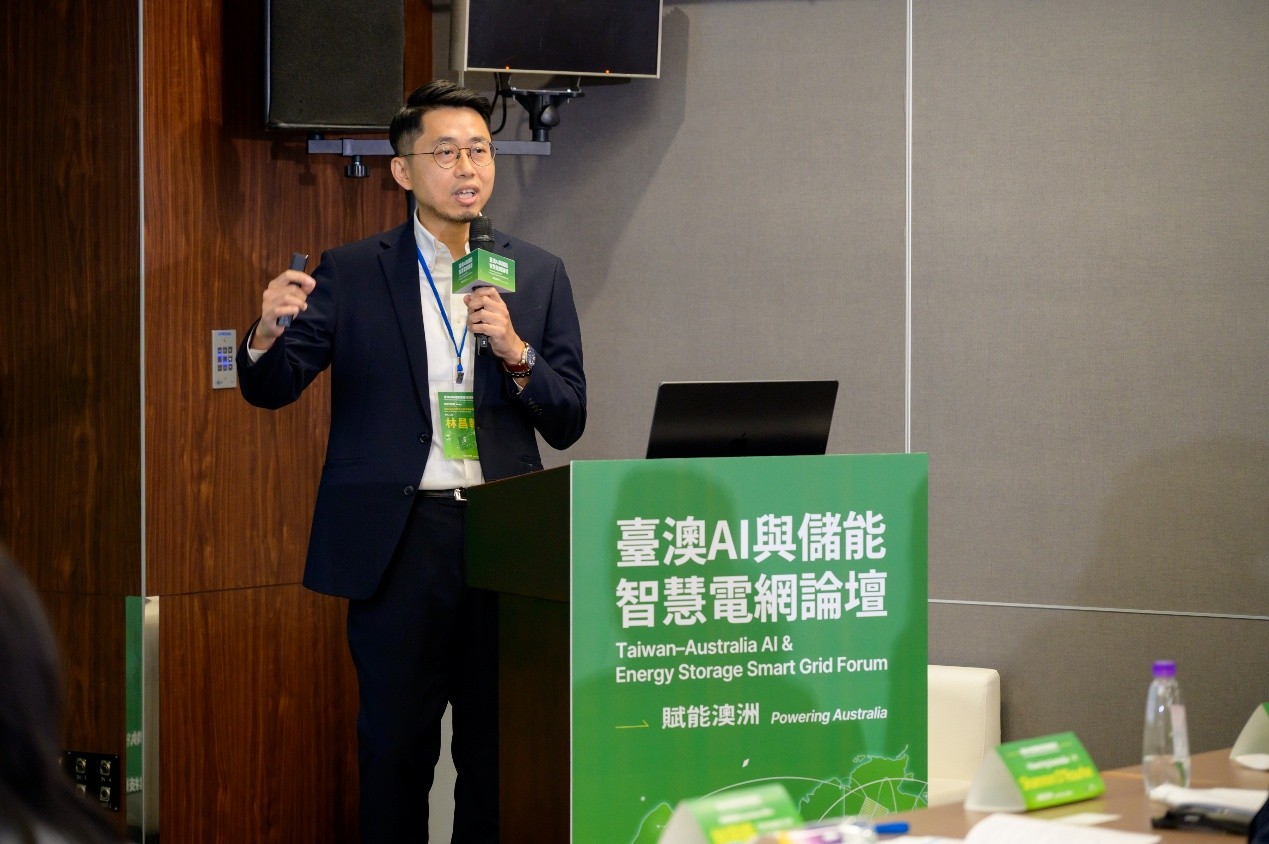 臺澳AI與儲能智慧電網論壇活動照片2