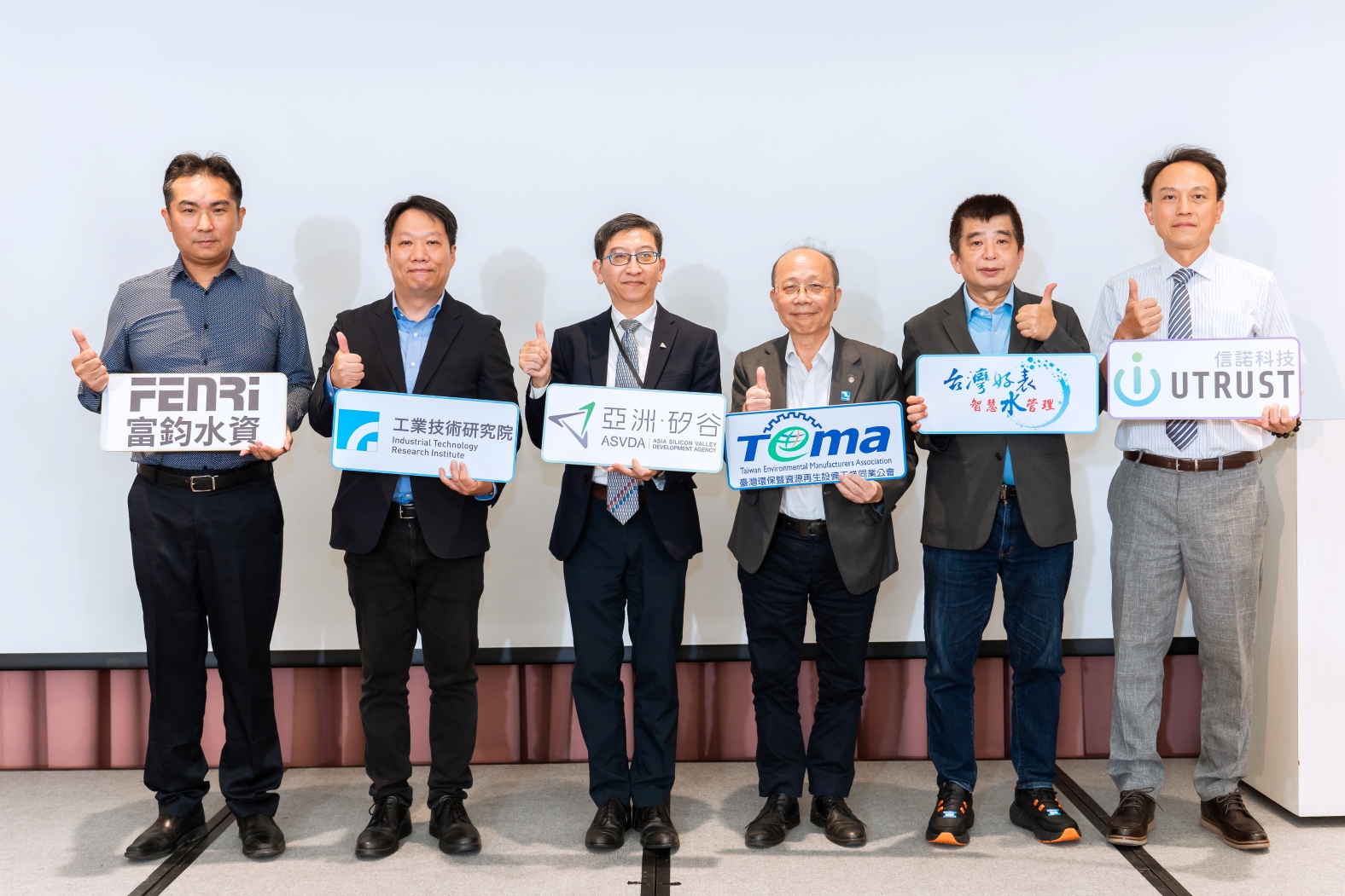 活動貴賓合影（智慧水務市場商機與臺商成功落地經驗分享）