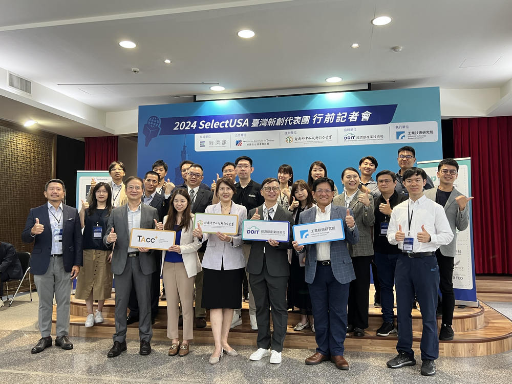 SelectUSA為美國最大規模招商活動,每年都會針對重要產業領域進行新創企業的評選,獲獎新創將可以獲得國際級的投資與跨國業務合作機會。