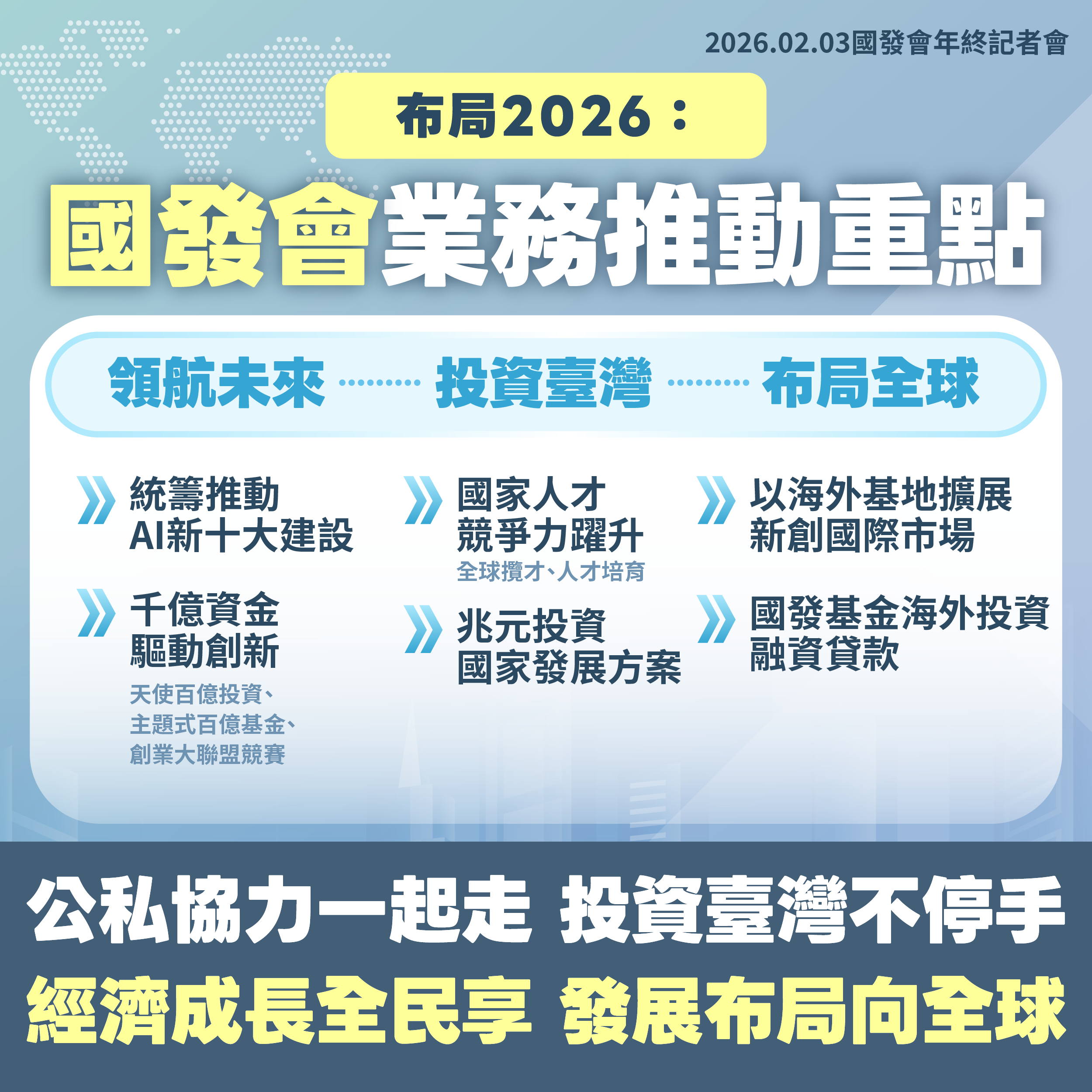 年終記者會-4