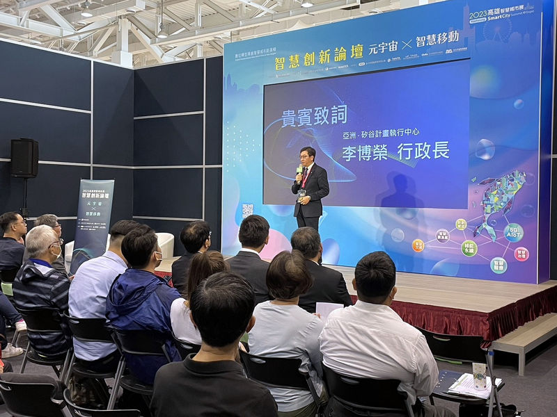 貴賓致詞：亞洲矽谷計畫執行中心李博榮行政長